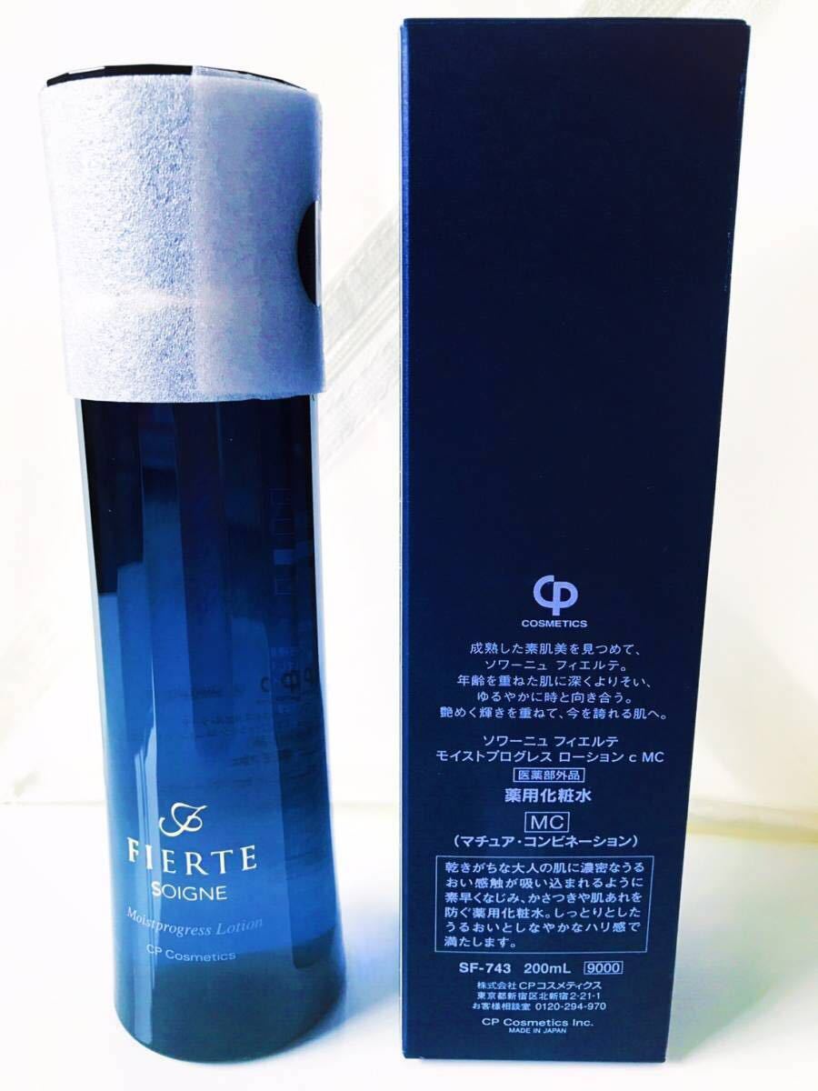 モイストプログレス フィエルテ ソワーニュ ローション CP