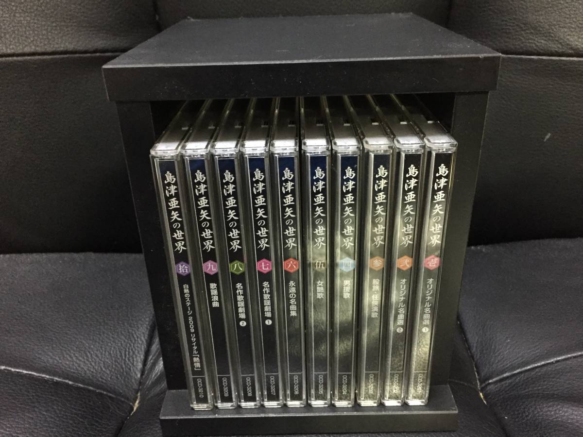 島津亜矢の世界 : CD全10巻 島津亜矢 CD全8巻：公式ユーキャンの通販