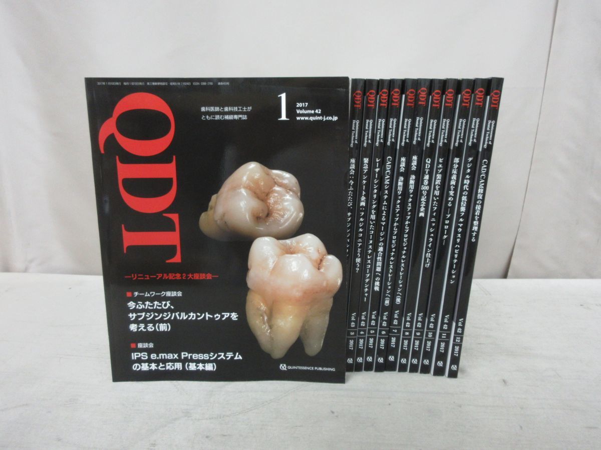 シエン社 | 入門 ストレートワイヤーエッジワイズ法 ストレート