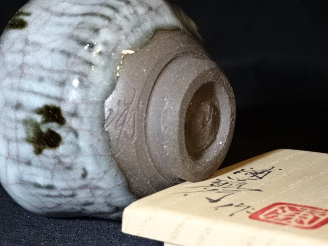 浦口雅行 飛月白磁ぐい呑み 個展出品作品、共箱、新作 浦口雅行 個展
