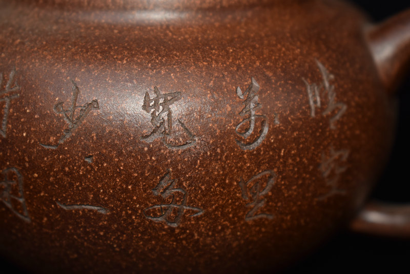 急須 茶道具 酒壺 茶壺 紫砂手彫 煎茶道具 貴重 茶壷 友人館蔵 稀少 龍盛堂造 花卉 大珍品 唐物 在 紫砂壺