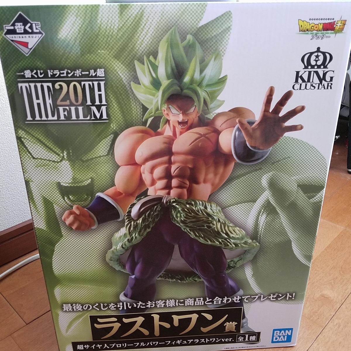 ブロリー ドラゴンボール ブロリー L☆ FB08-073 【公式通販】
