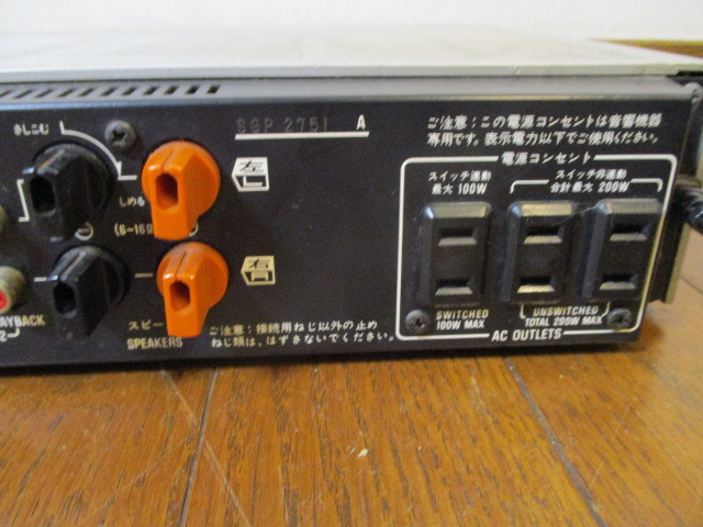 Technics テクニクス SU-C04 コンサイス インテグレーテッドアンプ