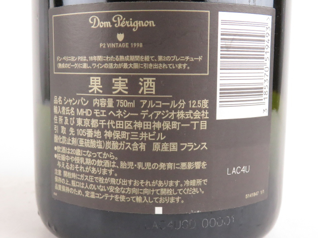 1円～ ドンペリニヨン P2 ヴィンテージ 1998 シャンパン 750ml 12.5