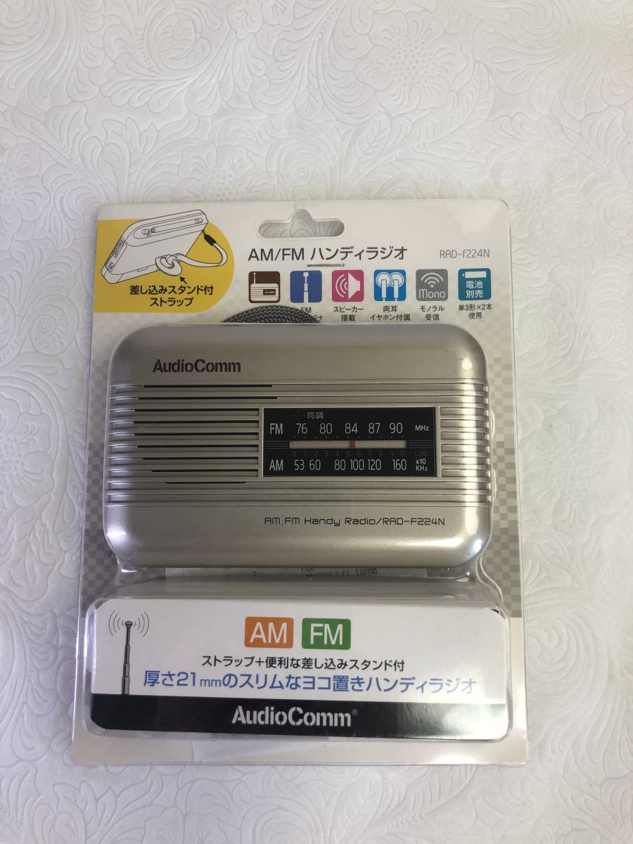 Audio Comm AM FM ハンディラジオ RAD-f224N 品(一般)｜売買されたオークション情報、yahooの商品情報をアーカイブ ...