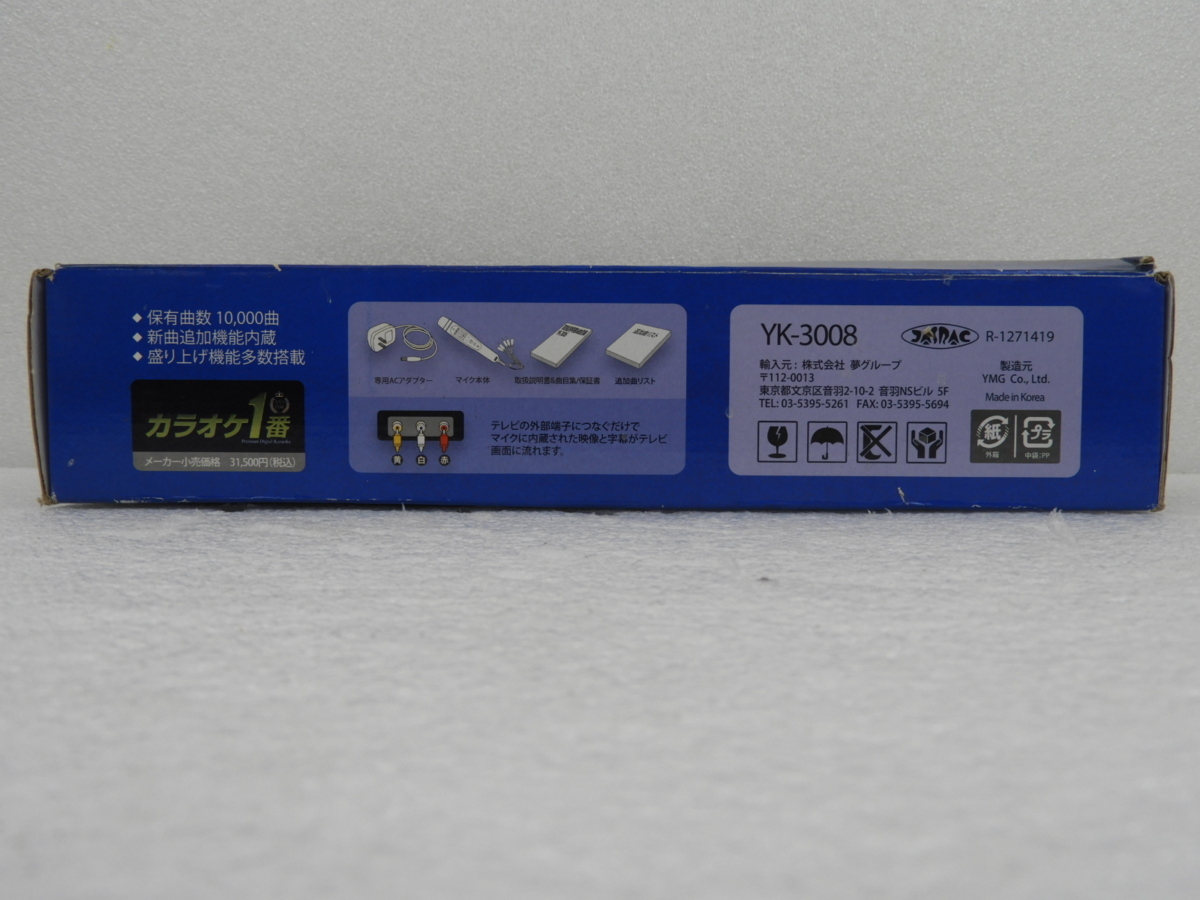 ▽夢グループ カラオケマイク カラオケ一番 YK-3008 未使用品 ▽夢グループ カラオケマイク カラオケ一番 YK-3008 未使用品
