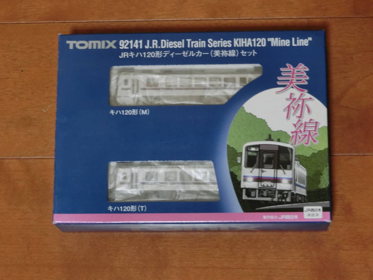 レターパックプラス送料無料！TOMIX_JRキハ120系ディーゼルカー「美祢線」２両_即決あり