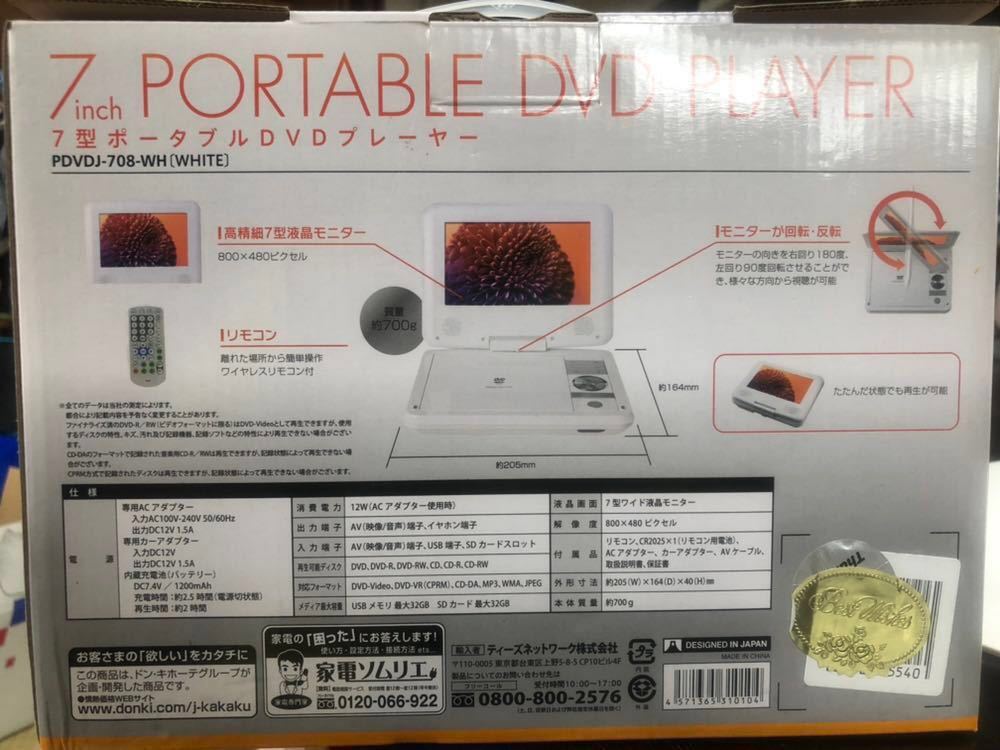 ★新品★7型ポータブルDVDプレイヤー_4