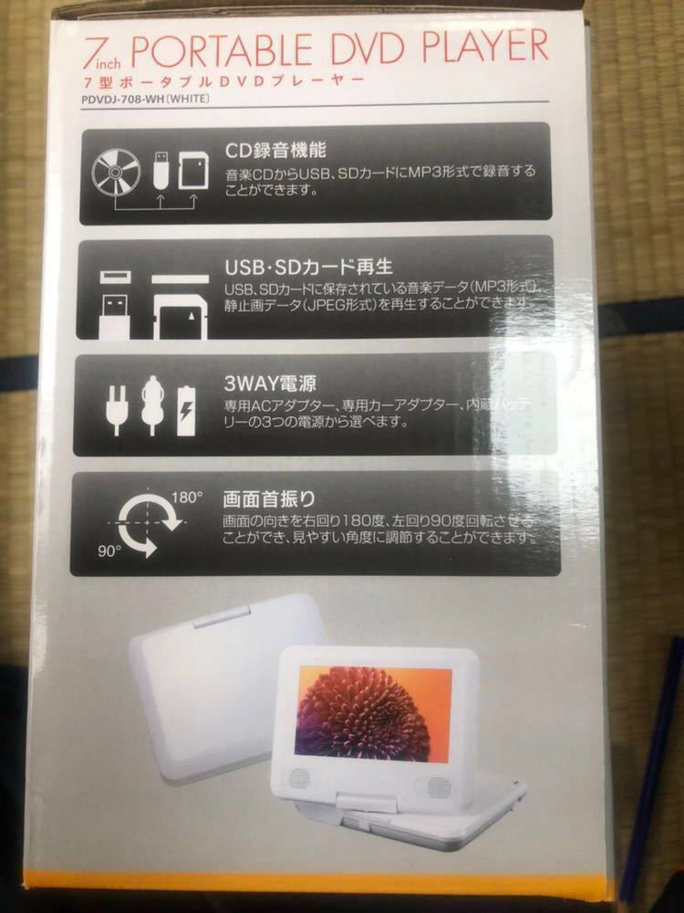 ★新品★7型ポータブルDVDプレイヤー_6