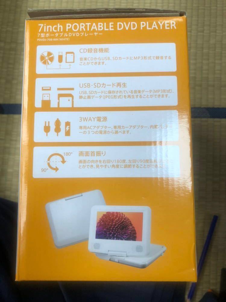 ★新品★7型ポータブルDVDプレイヤー_7