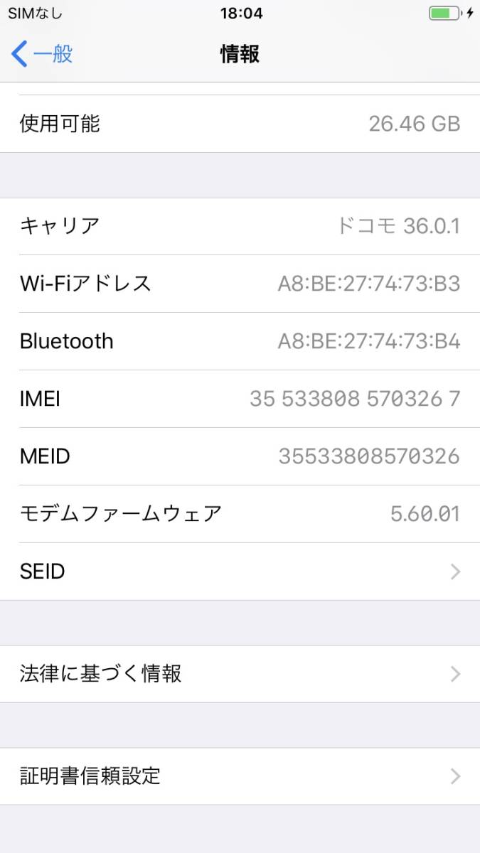 ★美品★ iPhone7 docomo 32GB ブラック SIMロック解除済 アクティベート済_9