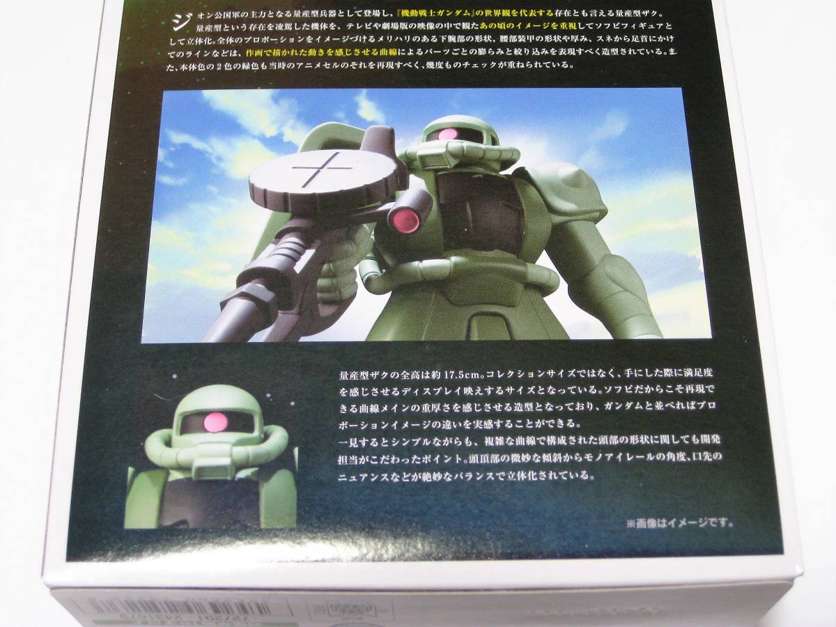 ☆新品 DXソフビスーツガンダム 「量産型ザク」 【公式通販】
