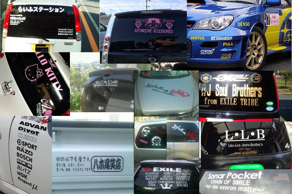 オリジナルカッティングステッカー製作 イラストから 痛車 キャラクターなどをステッカーに キャラクター 売買されたオークション情報 Yahooの商品情報をアーカイブ公開 オークファン Aucfan Com