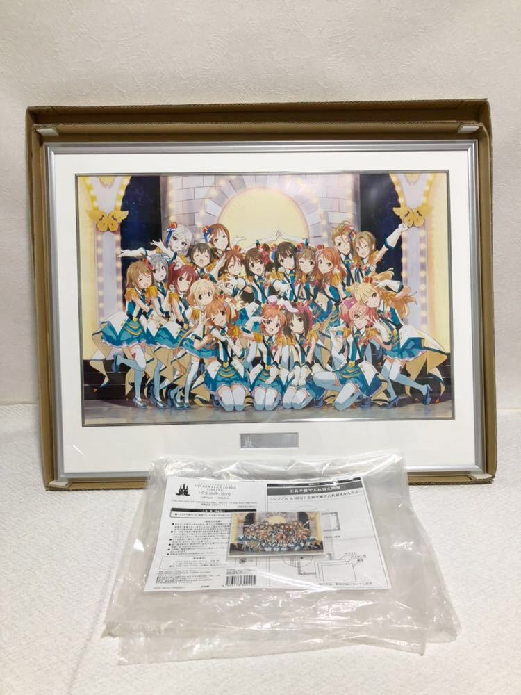 アイドルマスターシンデレラガールズ 額縁 4thLiveメモリアルパネル