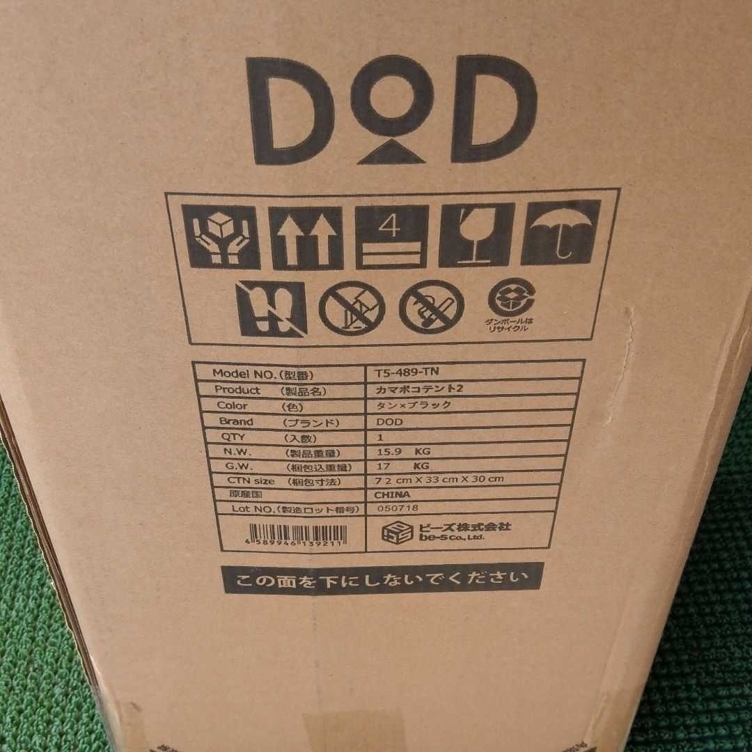 迅速発送 新品 DOD カマボコテント2 T5-489-TN タンカラー 国内正規品 / カマボコテント KAMABOKO TENT2 最新モデル