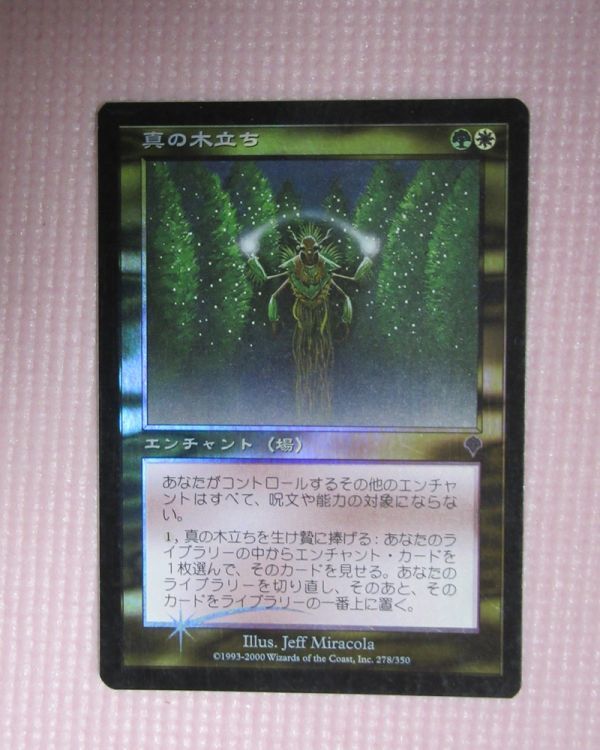 Mtg 真の木立ち 中国語 繁体字 foil Mtg 真の木立ち 中国語 繁体字 foil 真の木立ち⁄Sterling