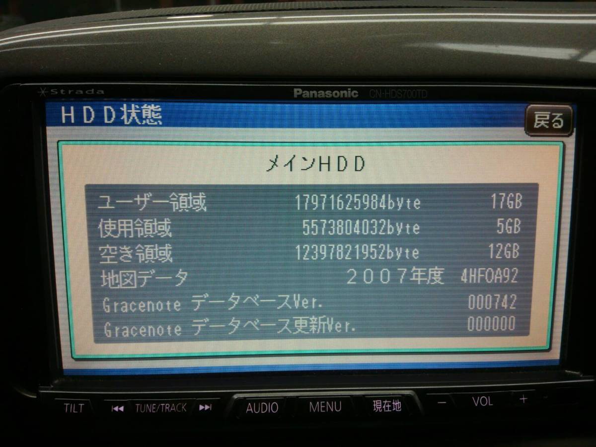 CN-HDS700TD パナソニック ストラーダ HDDナビ Strada Panasonic HDD