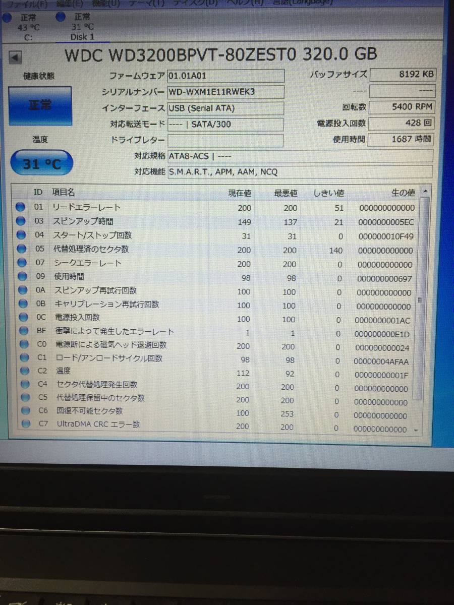 ●即決！WD 2.5 SATA 320GB 　管：j_3