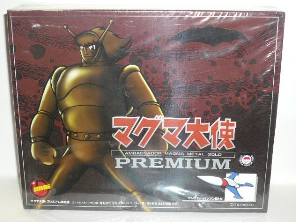 イマイ　マグマ大使　プレミアム限定版　ゴールドメタリック仕様 株式会社イマイ マグマ大使 プレミアム限定版 ゴールドメタリック仕様