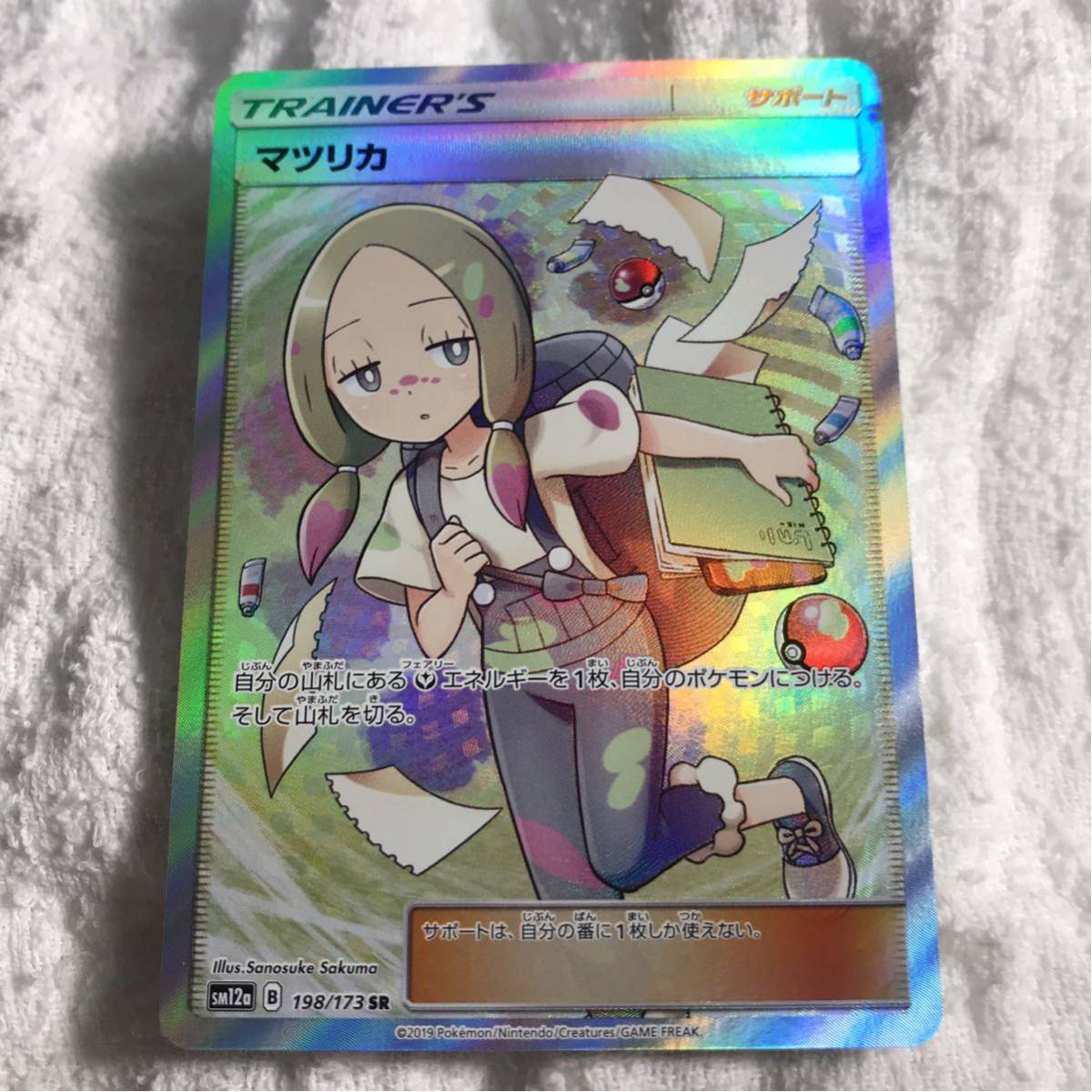 ポケモンカード マツリカ Sr ポケモンカードゲーム 売買されたオークション情報 Yahooの商品情報をアーカイブ公開 オークファン Aucfan Com ポケモンカード マツリカ Sr ポケモンカードゲーム 売買されたオークション情報 Yahooの商品情報をアーカイブ公開 オークファン Aucfan Com