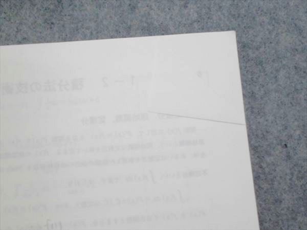 NG87-026 駿台 数学ZX/XS 2017 前/後期 計2冊 三森司 M0Dの入札履歴