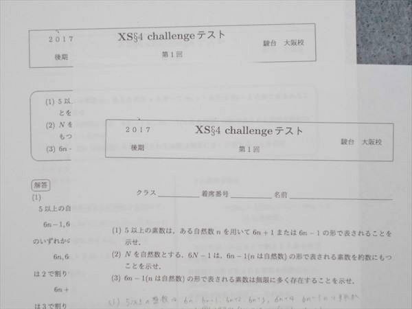 NG87-026 駿台 数学ZX/XS 2017 前/後期 計2冊 三森司 M0Dの入札履歴