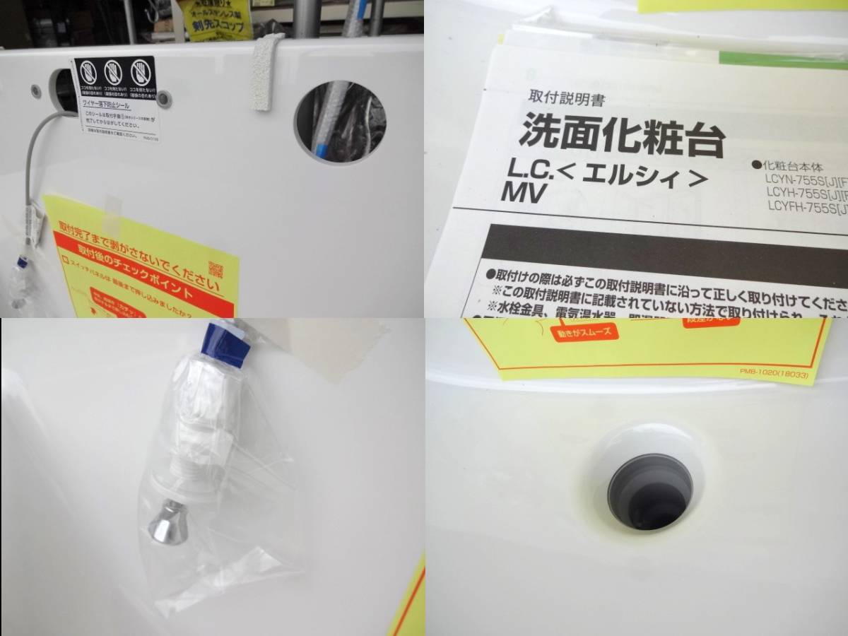 リクシル 洗面台・洗面化粧台,INAX LIXIL 洗面化粧台 エルシィ,間口1200カテゴリーの間口1200 エルシィ洗面台の引き出し前面板 LC LC（エルシィ）と造作カウンターの洗面台で身支度し - L.C.（エルシィ 3面鏡(LED照明 間口750mm L.C.〈エルシィ〉 LCYN-755SFY-A&frasl;VP2H+MILCY-751XJU LIXILの洗面化粧台・エルシィ（L.C.）」 LIXIL(INAX)洗面化粧台『L.C.エルシィ』シリーズのご紹介