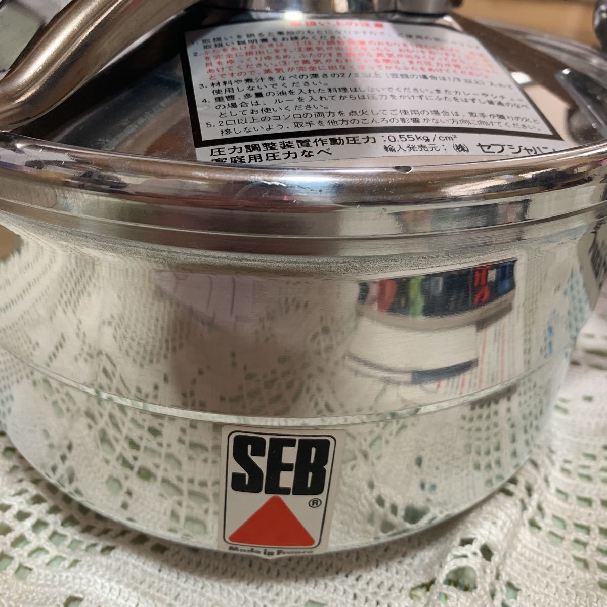 未使用 SEB 圧力鍋 厚手 アルミ製 フランス製 セブ ジャパン 24.5cm 8L
