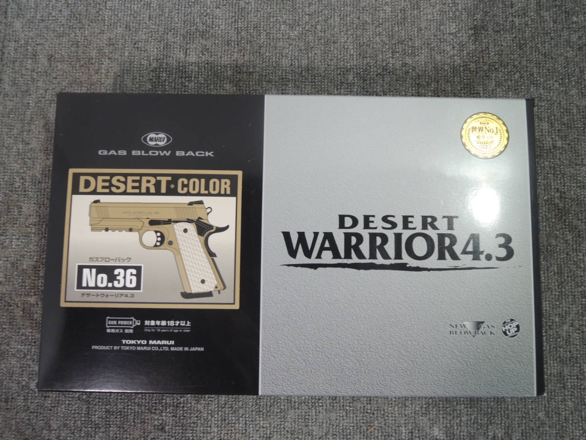 東京マルイ DESERT WARRIOR 4.3 No.36 | 東京マルイ No36