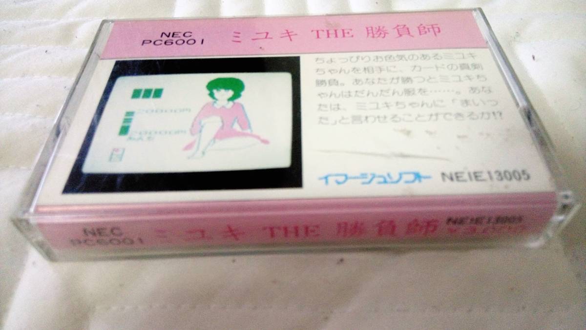 ミユキ THE 勝負師 PC-6001 テープ版 イマージュソフト レトロ