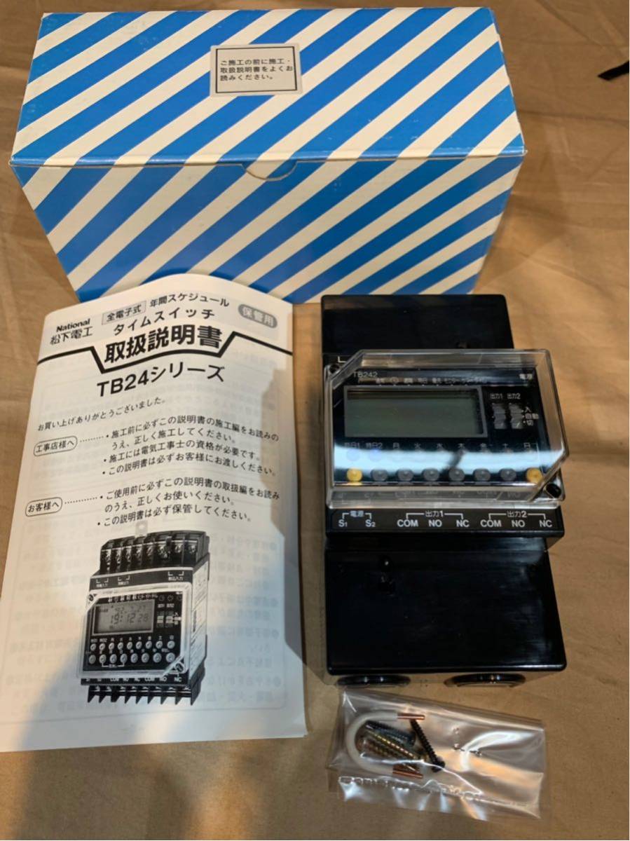 赤字超特価，人気 ナショナル National TB242101 年間スケジュール タイムスイッチ 全電池式 2回路型 191018E-2-1③(電材、配電用品)｜売買されたオークション情報、yahooの商品情報をアーカイブ公開 - オークファン その他