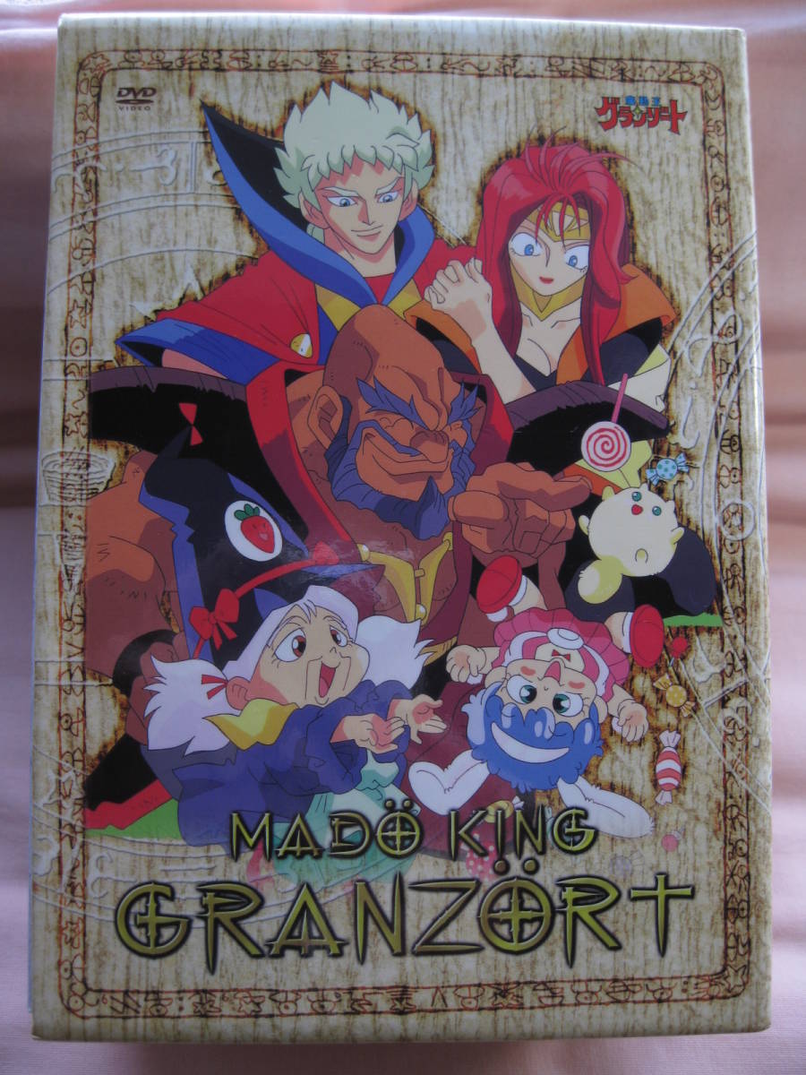 DVD 魔動王グランゾート DVD-BOX 【公式通販】