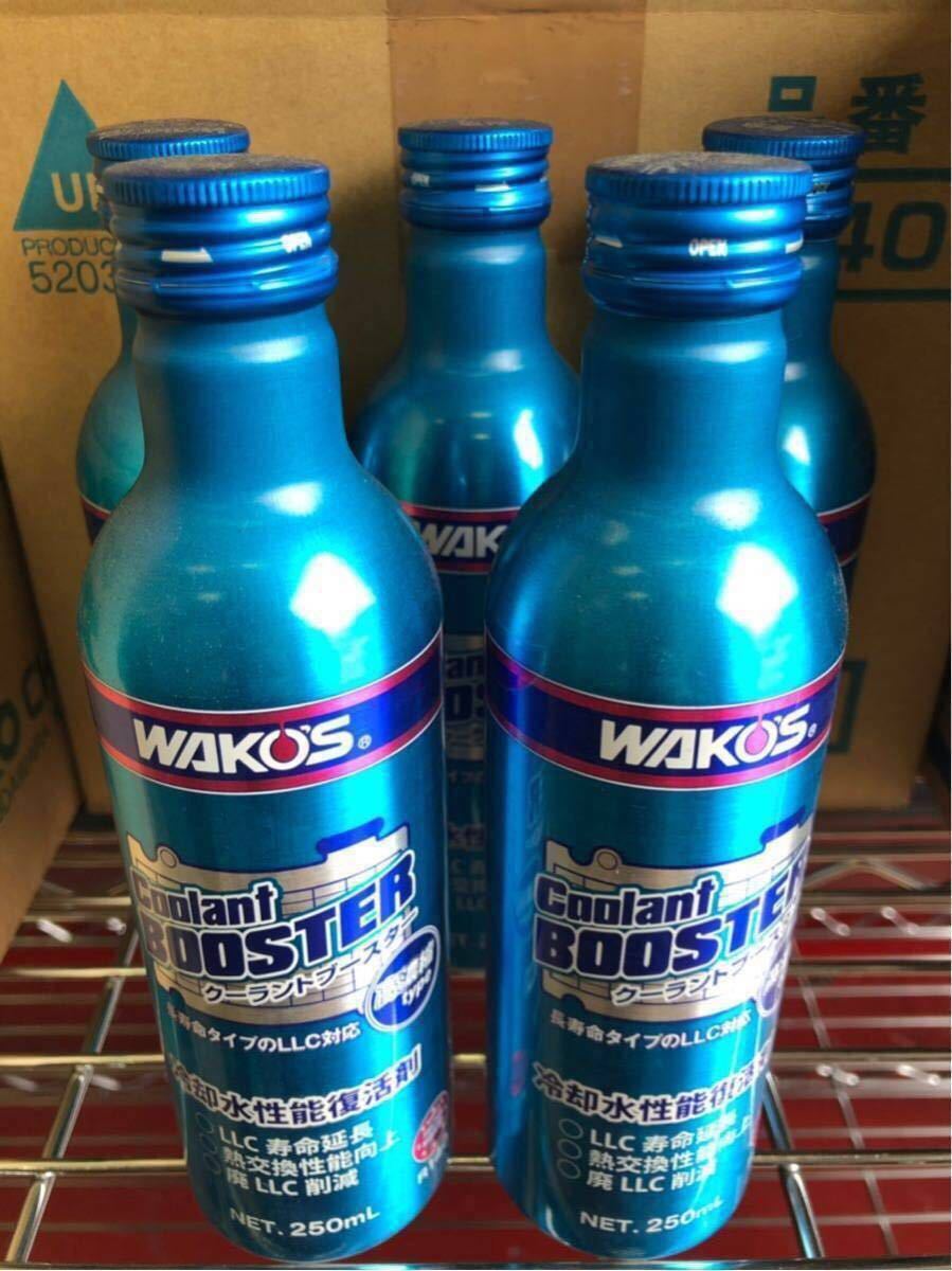 クーラントブースター CLB ワコーズ WAKO'S WAKO'Sクーラント