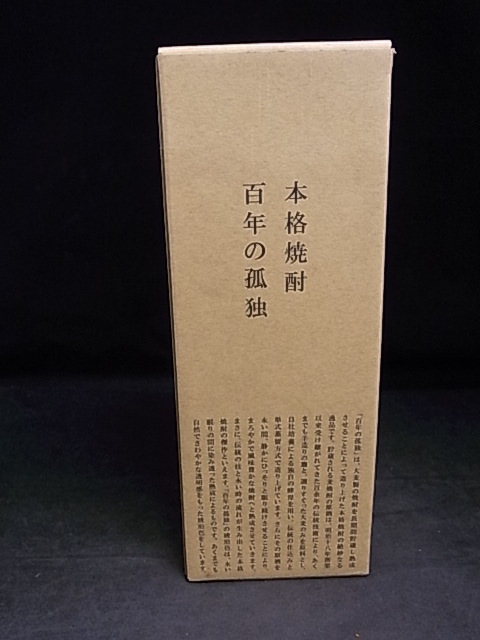 百年の孤独 720ml 大麦製長期貯蔵酒 本格焼酎 40% 箱入り 麦 黒木本店