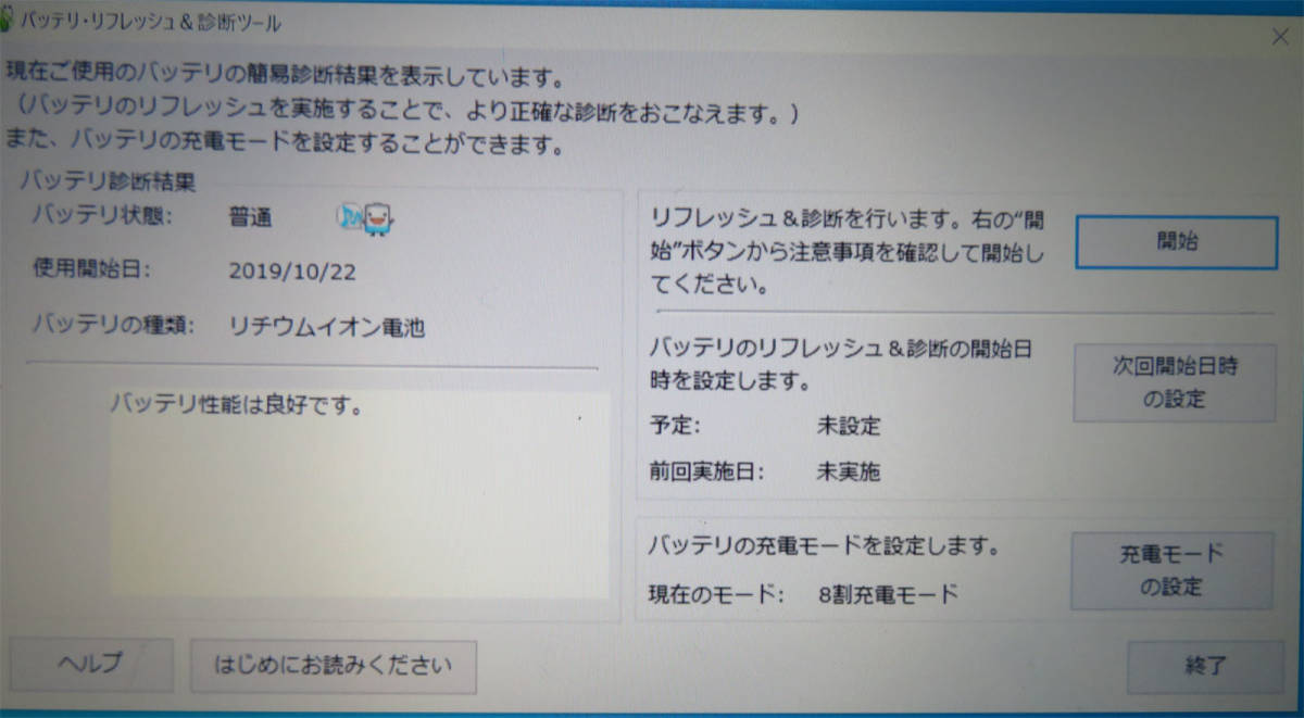 Nec Lavie バッテリー Pc Vp Bp95 Op 570 Pc Vp Bp94互換可 ノートブック ノートパソコン 売買されたオークション情報 Yahooの商品情報をアーカイブ公開 オークファン Aucfan Com