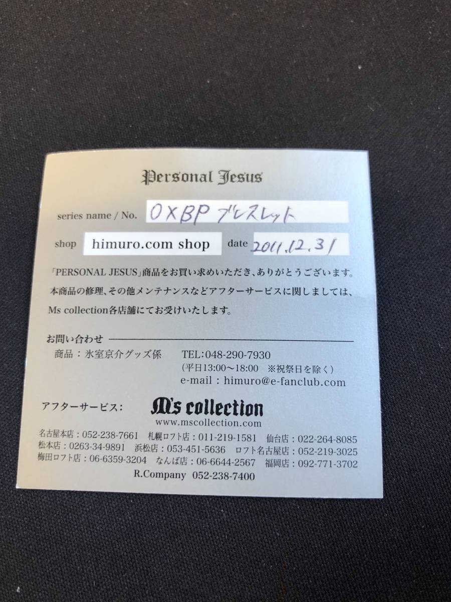 氷室京介 Jesus パーソナルジーザス JESUS personal PERSONAL BAR