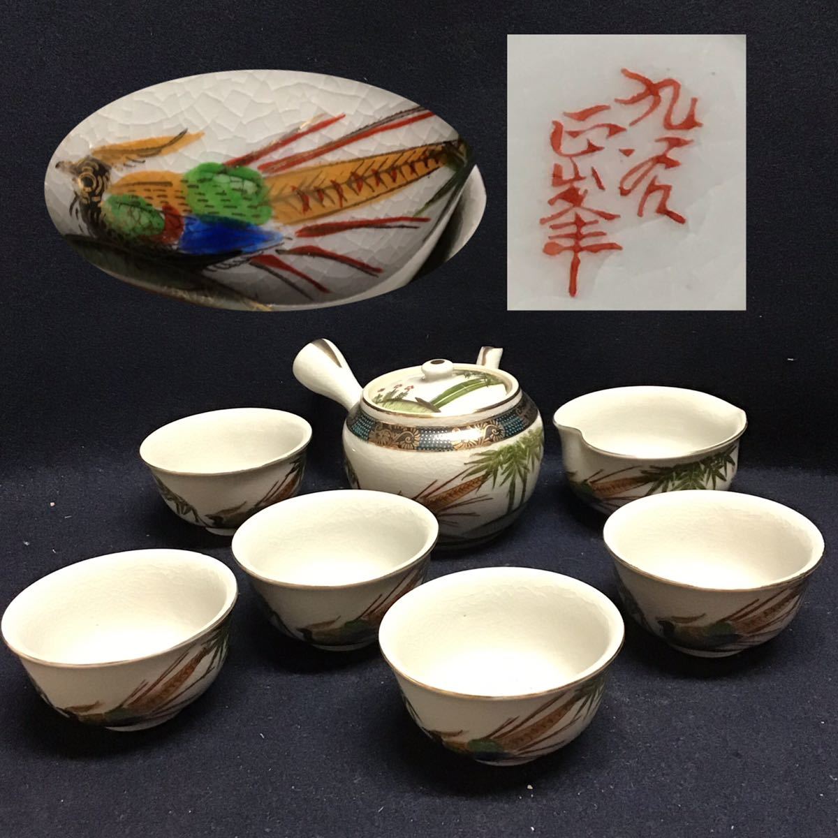 煎茶 茶器セット 日本製 九谷焼 煎茶器 煎茶道具 公式通販 急須 煎茶器 