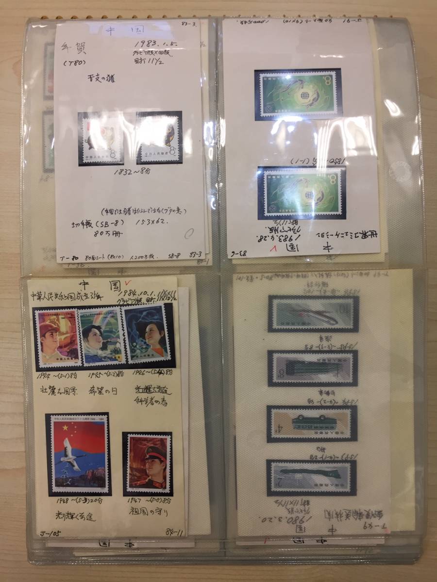中国切手 コレクション ストックブック - まとめ Yahoo!オークション