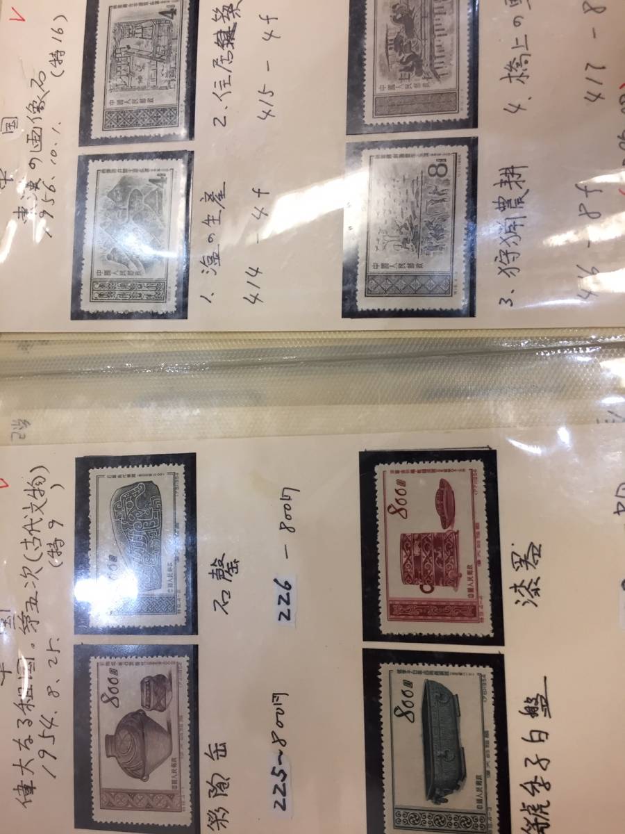 中国切手 コレクション ストックブック - まとめ Yahoo!オークション