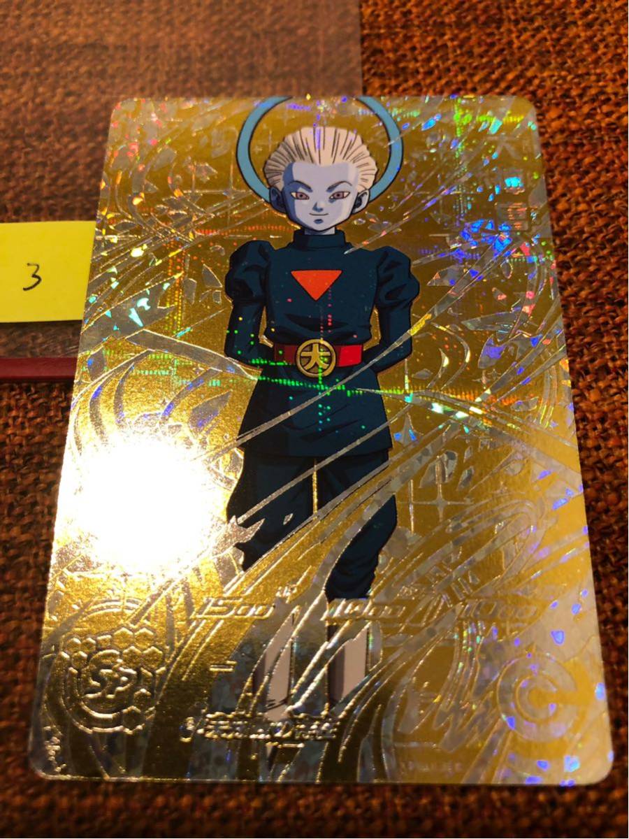 即決価格！】スーパードラゴンボールヒーローズ あたる パラレル 大