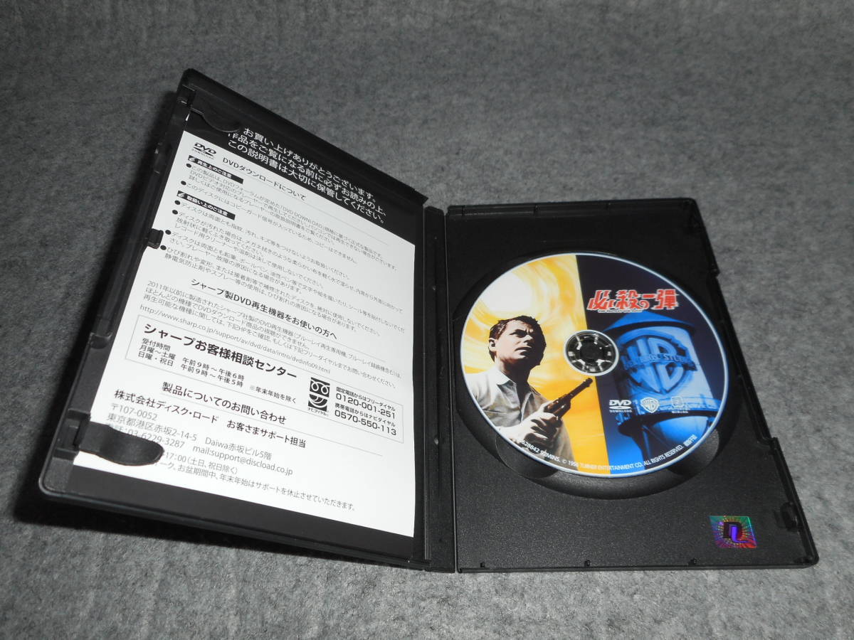 DVD [セル盤]復刻シネマライブラリー 必殺の一弾