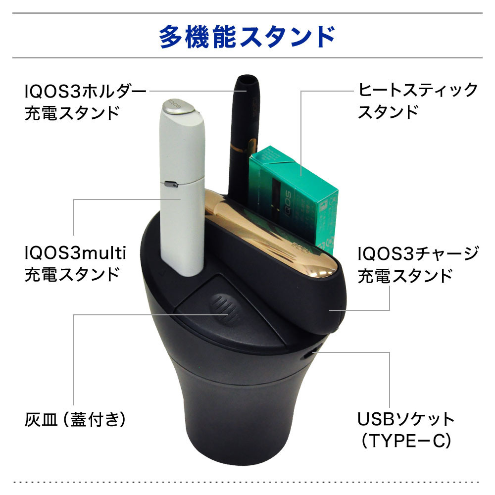 車載 Iqos3 0 Multi 専用 充電スタンド アイコス3 充電器 3ホルダー 充電 車 灰皿付き 充電スタンド 灰皿 Led 蓋付き フタ付き アイコス 喫煙グッズ 売買されたオークション情報 Yahooの商品情報をアーカイブ公開 オークファン Aucfan Com