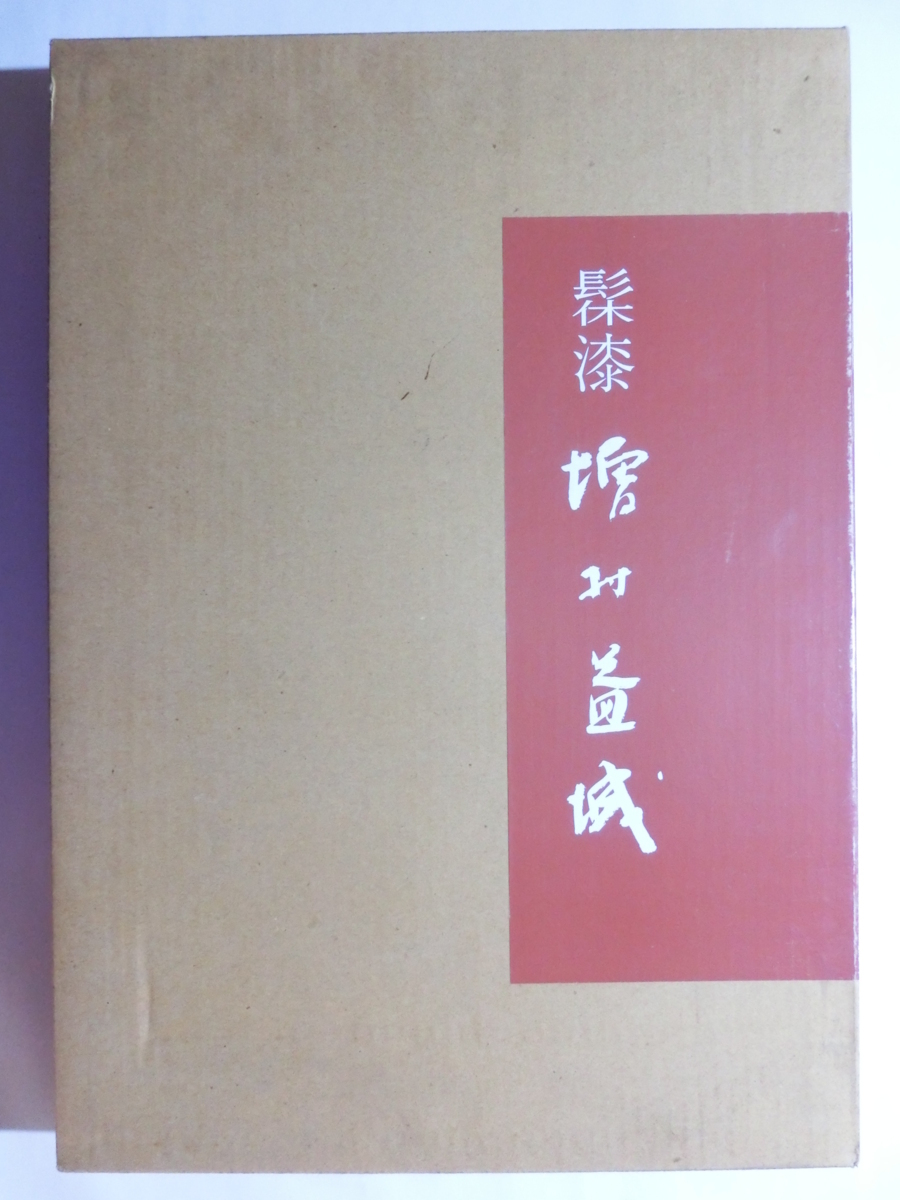 最新2001年版日本刀全集 著 本阿弥常政著、希少本 最新2001年版日本刀