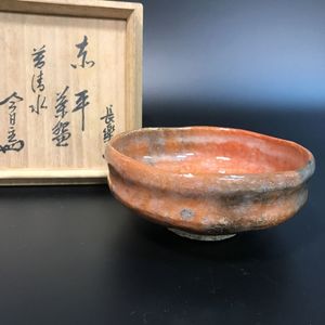 赤楽茶碗のYahoo!オークション(旧ヤフオク!)の相場・価格を見る｜Yahoo