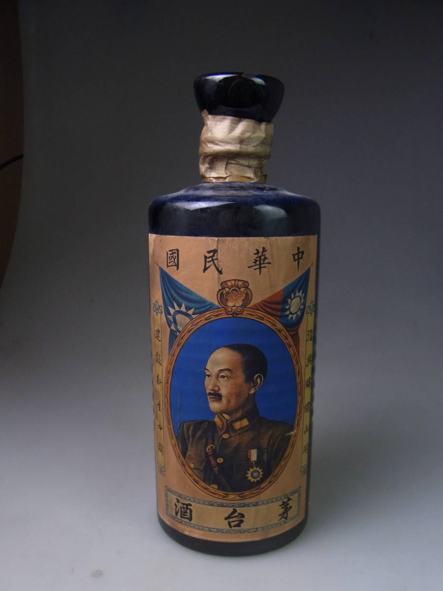 マオタイ酒 貴州茅台酒 53% 古酒 天女ラベル中国酒540ml 箱 未開栓