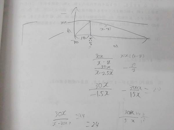 NK30-036 駿台 中高一貫 中2駿台全国模試 2014年11月施行 英語/数学