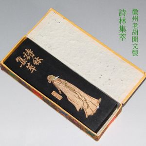 中国 墨 超頂 漆煙のYahoo!オークション(旧ヤフオク!)の相場・価格を