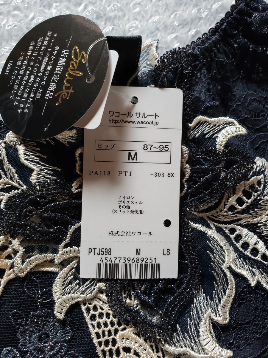 ワコール サルート。 サルート ワコール レギュラー DEFカップ 17G BCDEFG