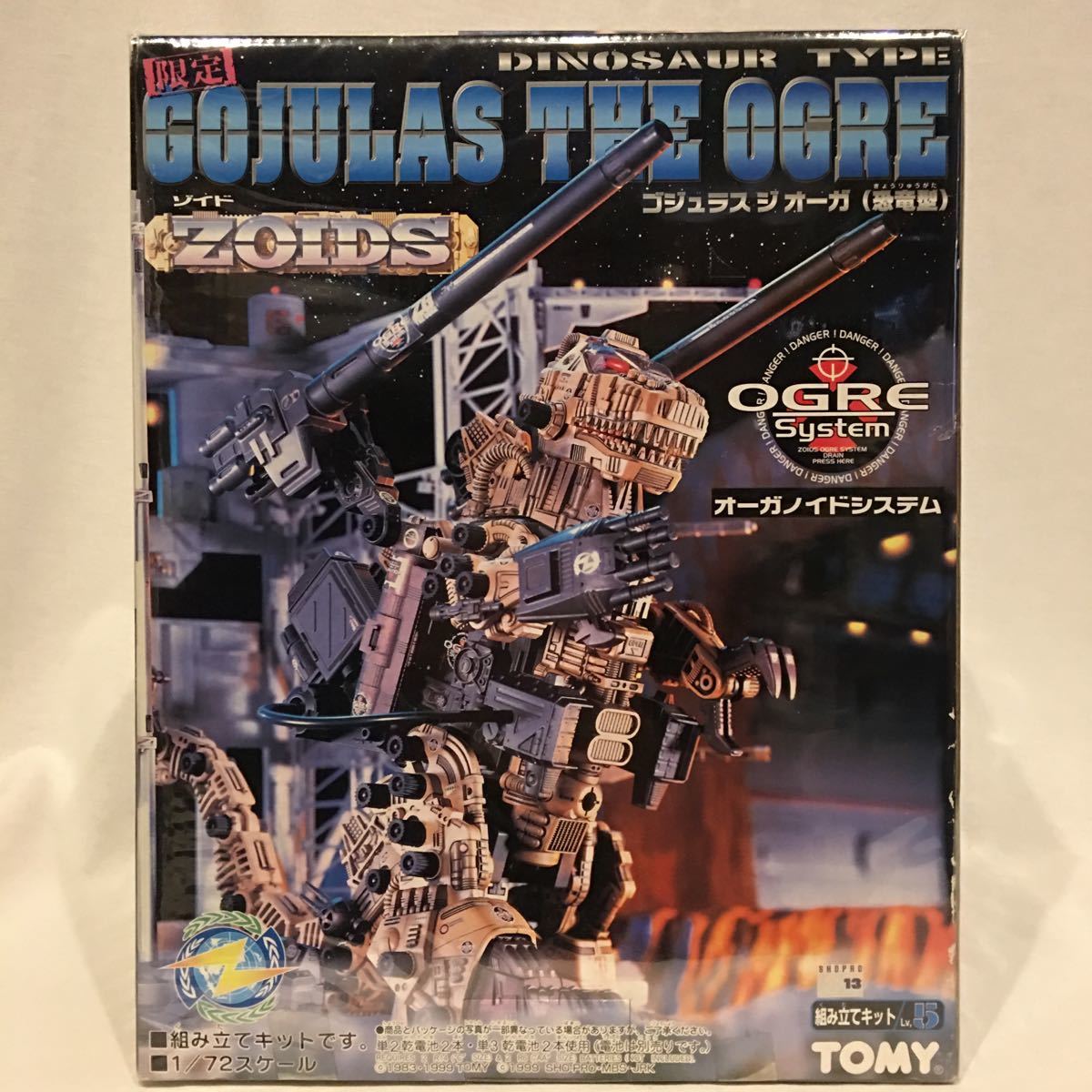 未組立 限定 TOMY ゾイド ゴジュラス ジ オーガ 恐竜型 1/72 ZOIDS 