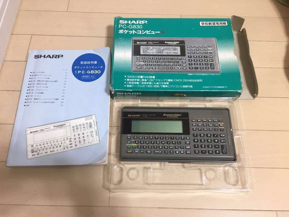 PC-G830 SHARP ポケコン ポケットコンピュータ Sharp PC - R2092YP3